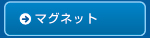�}�O�l�b�g