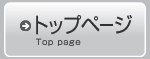 �g�b�v�y�[�W