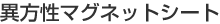 �ٕ����}�O�l�b�g�V�[�g