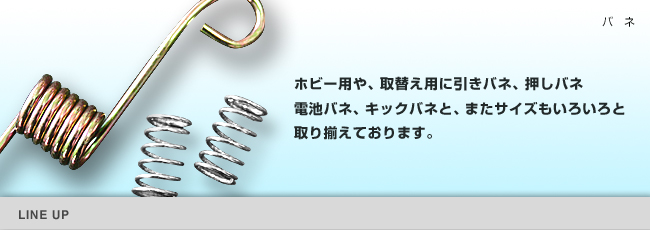�z�r�[�p��A��ւ��p�Ɉ����o�l�A�����o�l