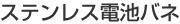 �X�e�����X�d�r�o�l
